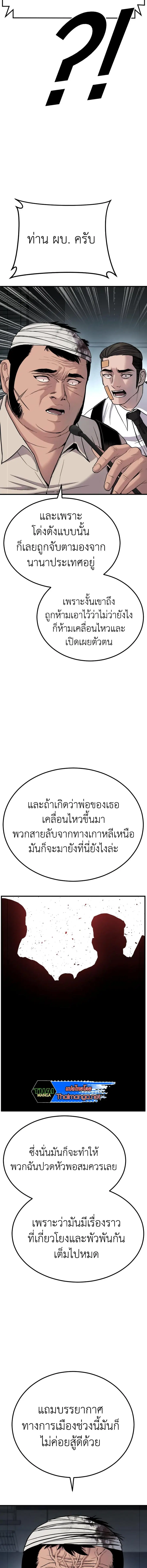 Manager Kim ตอนที่ 21 หน้า 8