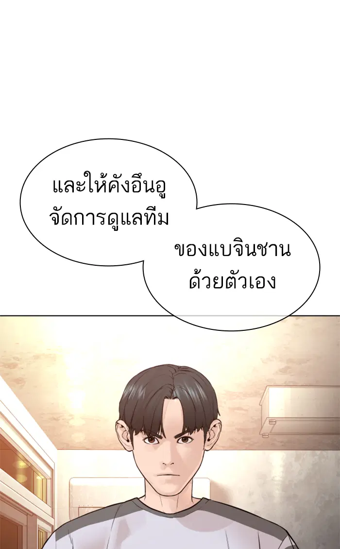 How to Fight ตอนที่ 143 หน้า 33
