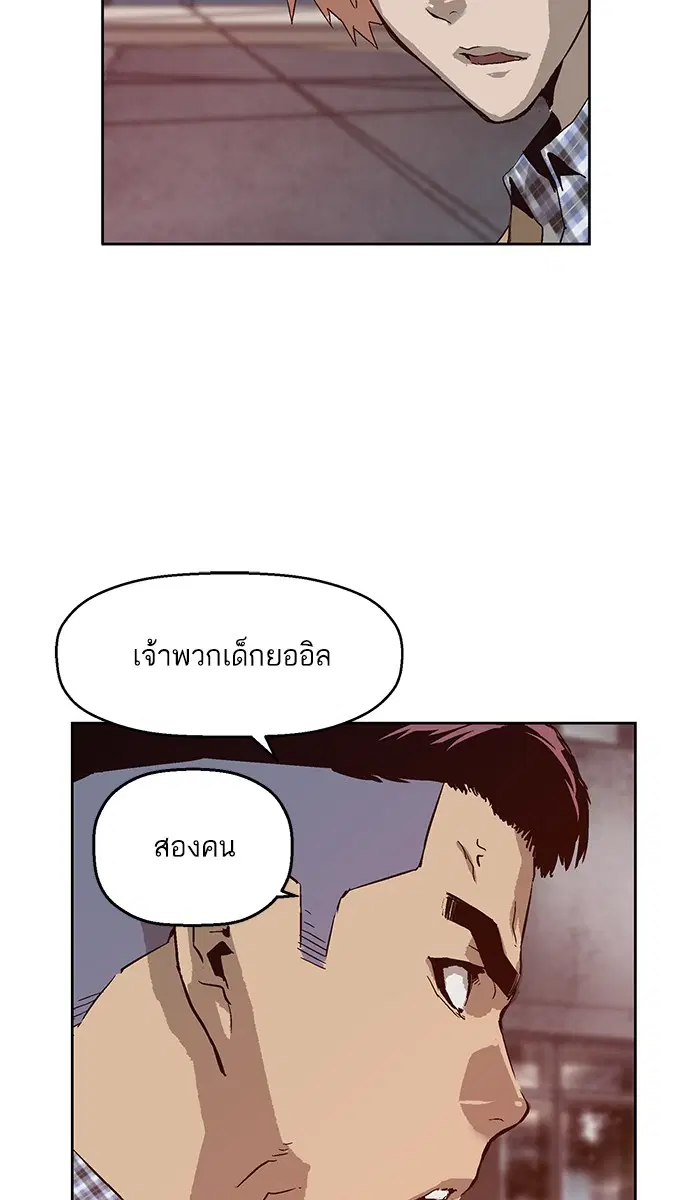 Weak Hero ตอนที่ 131 หน้า 38