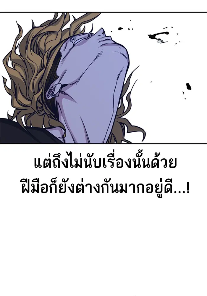 Study Group ตอนที่ 113 หน้า 128