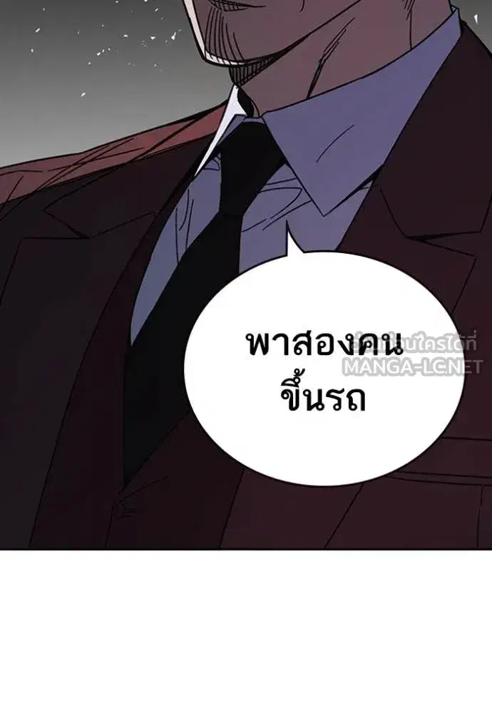 Study Group ตอนที่ 296 หน้า 33