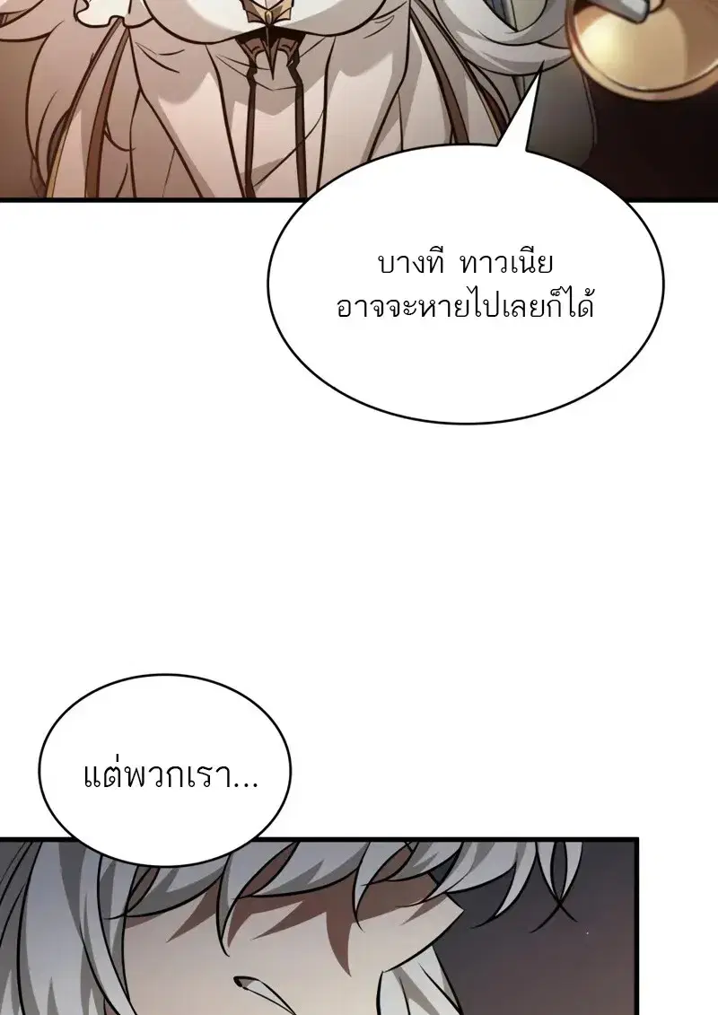 Pick Me Up ตอนที่ 178 หน้า 25