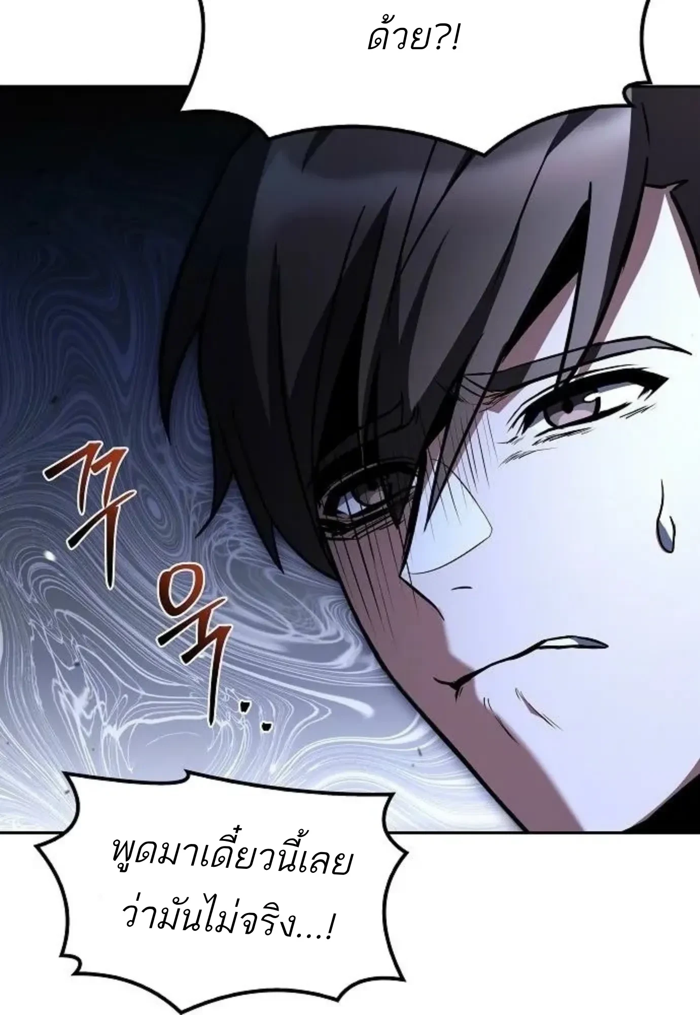 A Wizard’s Restaurant ตอนที่ 146 หน้า 47