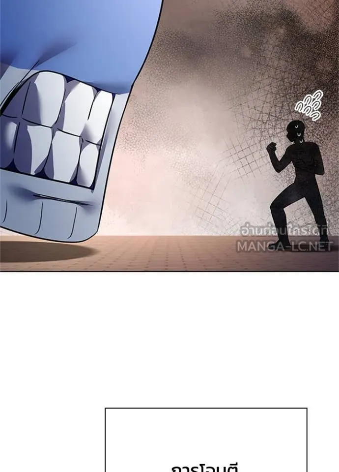 Night of the Ogre ตอนที่ 83 หน้า 83