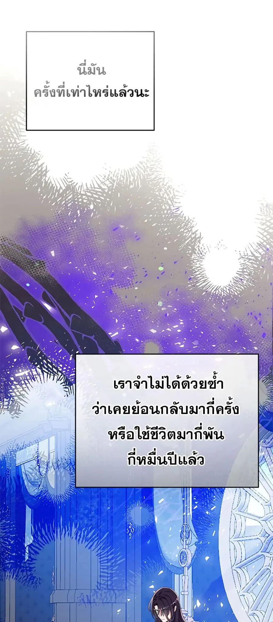 Can We Become a Family? ตอนที่ 38 หน้า 27