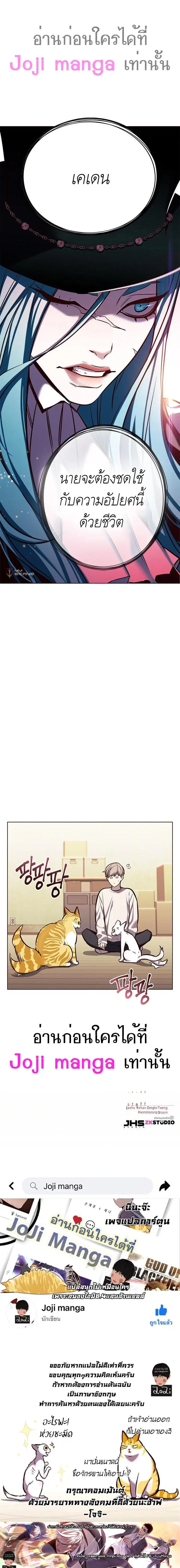 Eleceed ตอนที่ 180 หน้า 20