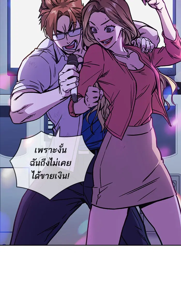 Study Group ตอนที่ 149 หน้า 11