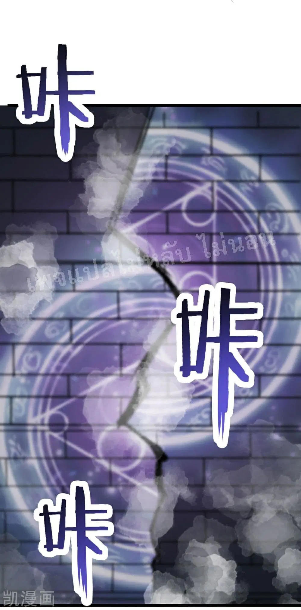 My Harem is All Female Students ตอนที่ 39 หน้า 34