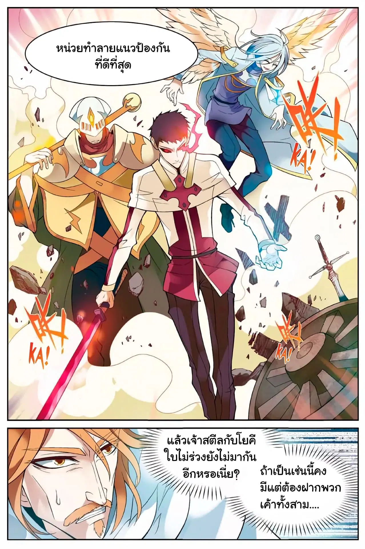 Panlong ตอนที่ 164 หน้า 11