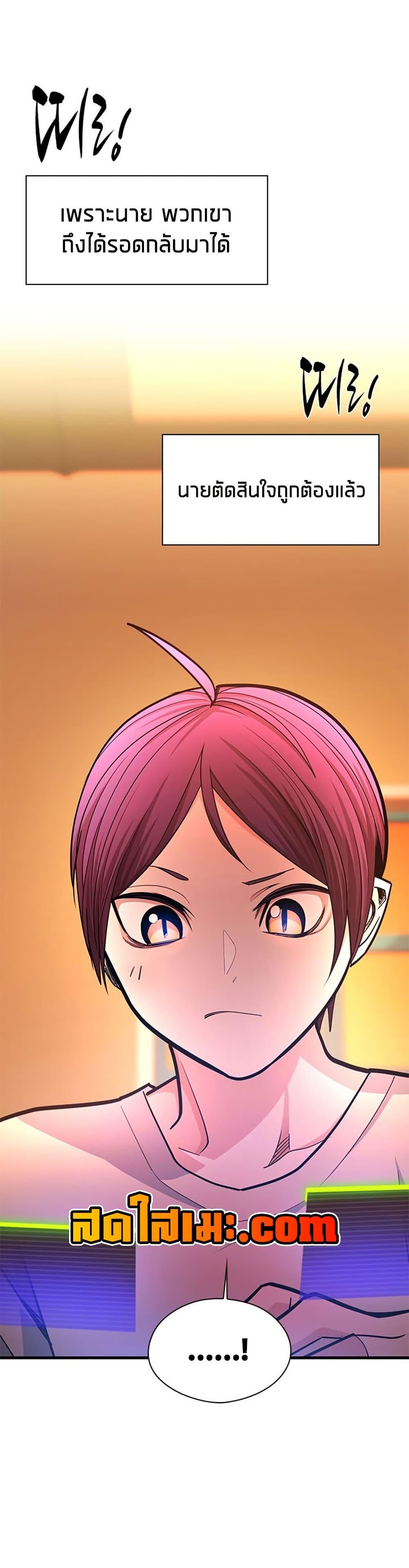 The Tutorial is Too Hard โลกฝึกสอนสุดโหดร้าย ตอนที่ 267 หน้า 35