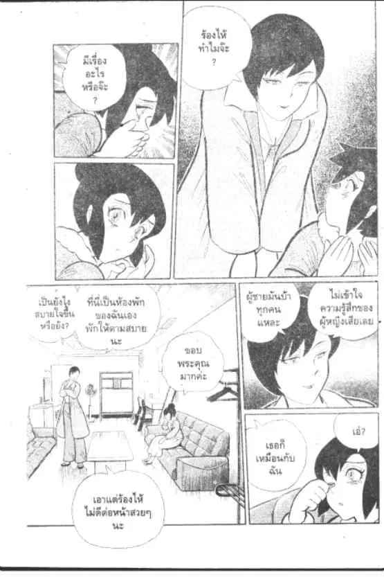 Gakkou Kaidan ตอนที่ 257 หน้า 6