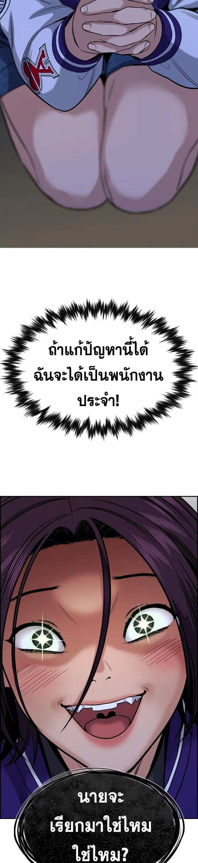 True Education ตอนที่ 140 หน้า 45