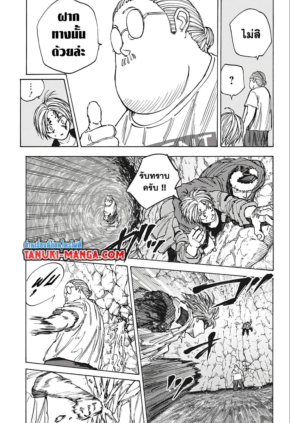 Sakamoto Days ตอนที่ 71 หน้า 7