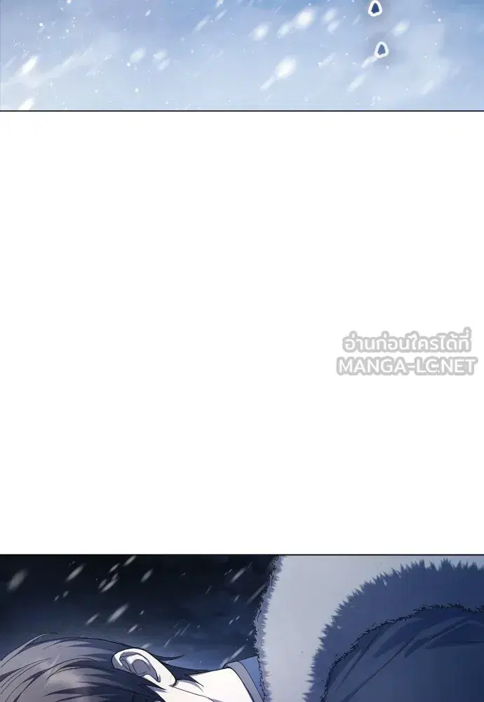 Your Throne ตอนที่ 251 หน้า 45