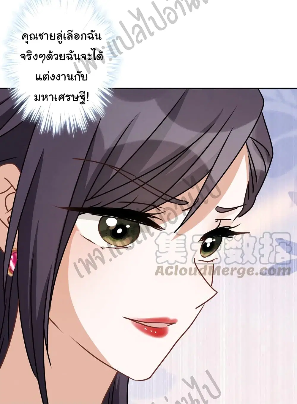 Lu Feng is the Best Son-in-law ตอนที่ 40 หน้า 14