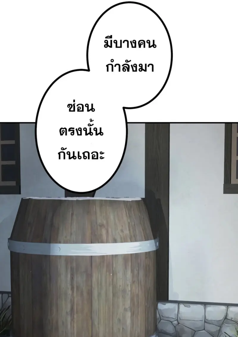 The Strongest Assassin Gets Transferred To Another World With His Whole Class ตอนที่ 41 หน้า 23