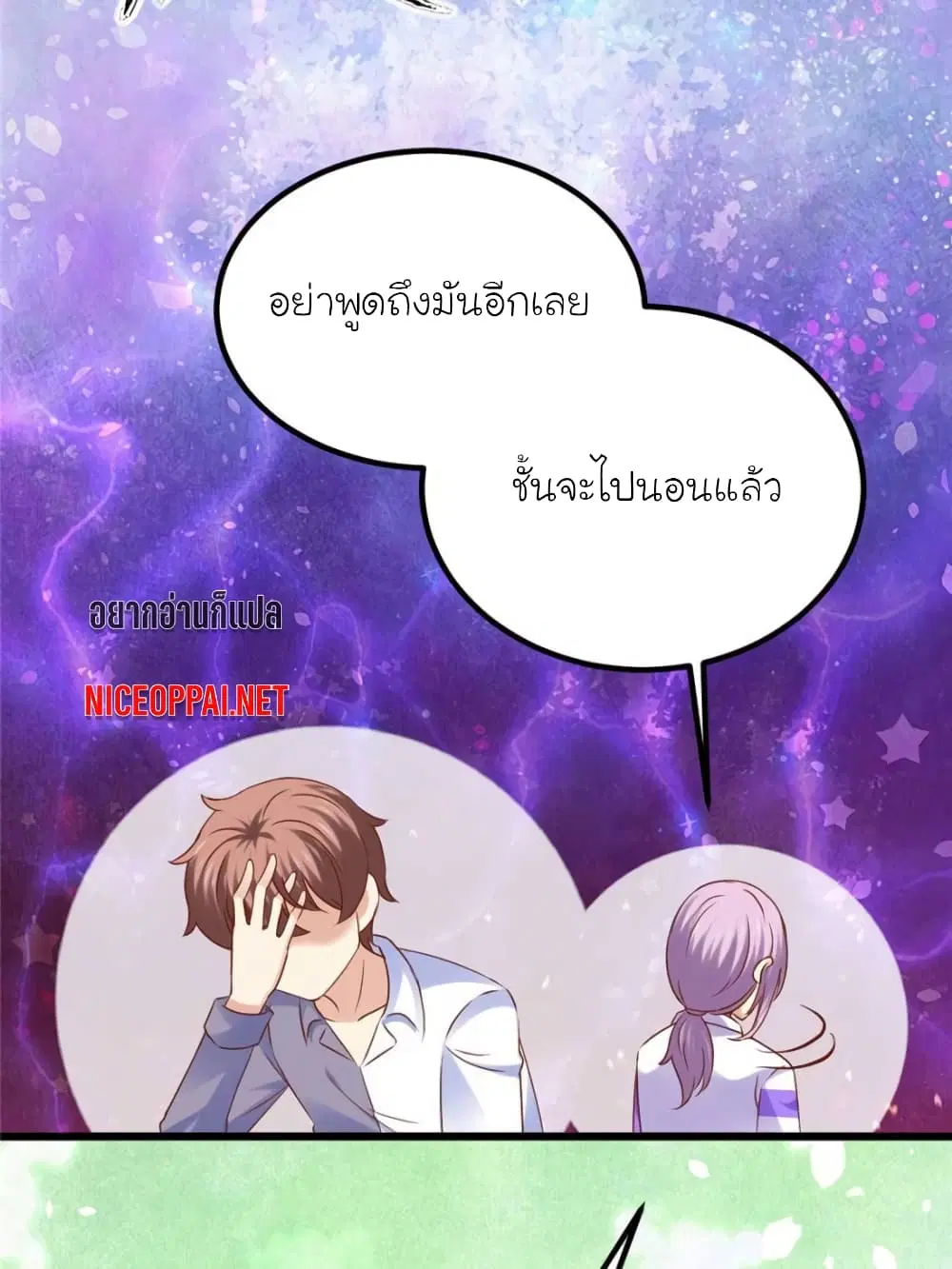 My Beautiful Time with You ตอนที่ 109 หน้า 26
