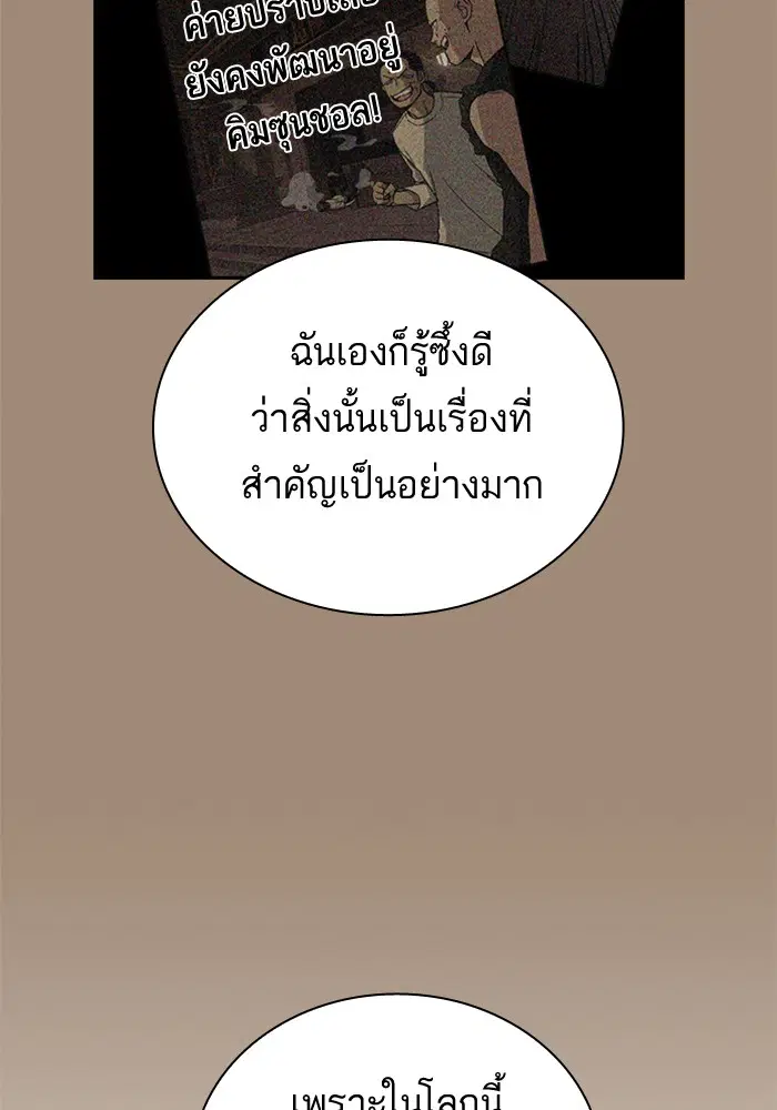 Study Group ตอนที่ 110 หน้า 79