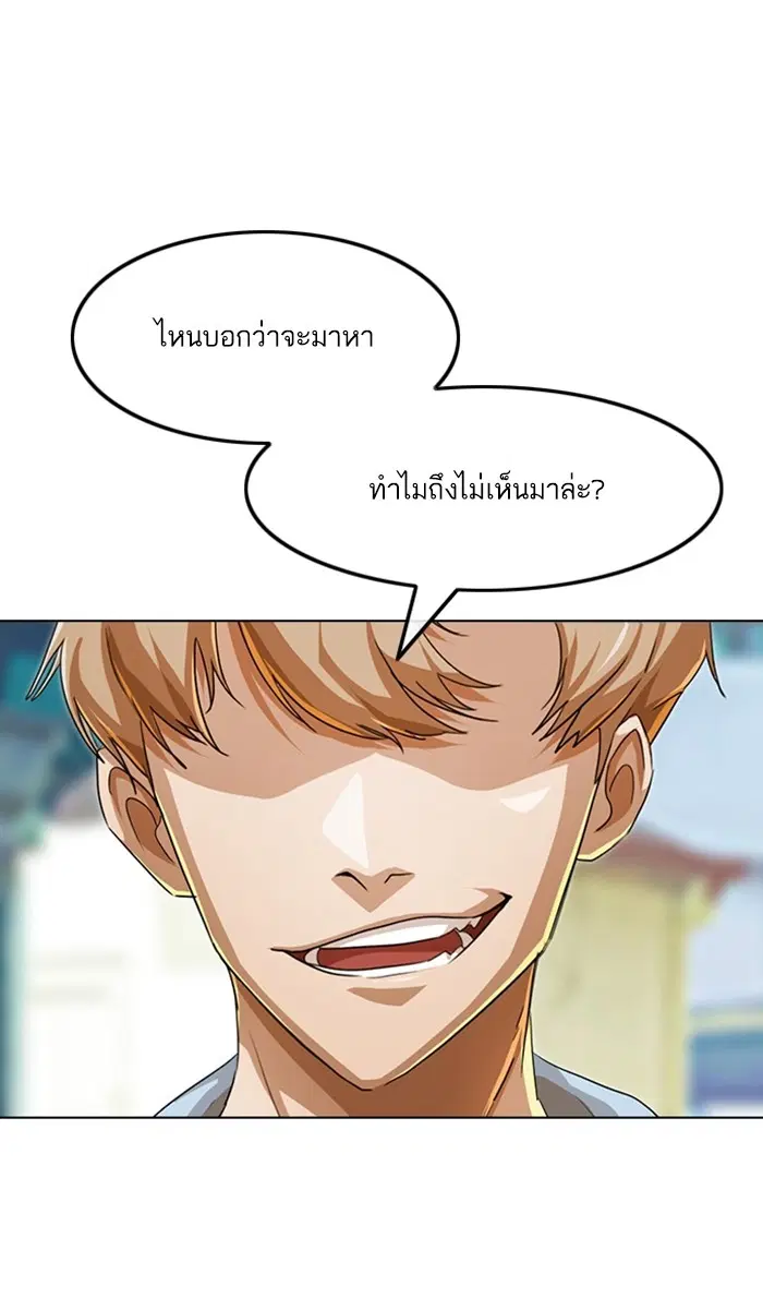 Random Chat ตอนที่ 89 หน้า 107