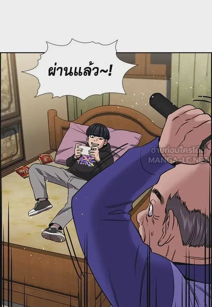 True Education ตอนที่ 175 หน้า 93
