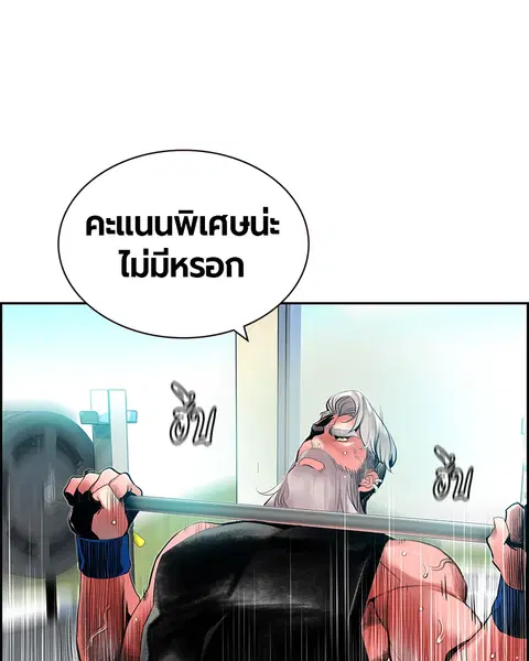 Jungle Juice ตอนที่ 35 หน้า 88