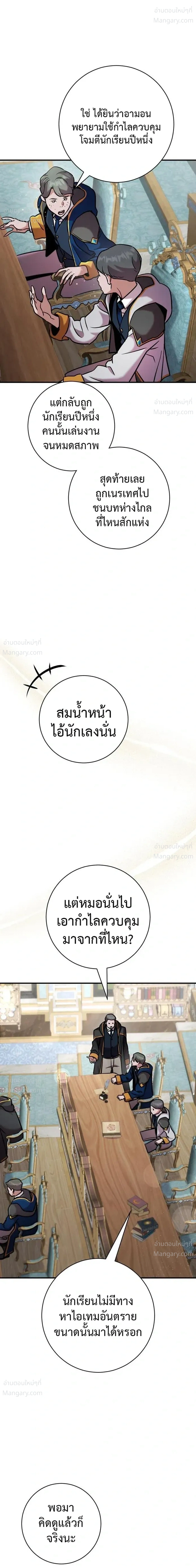 This Time, I’m a 10th Circle Archmage – ชาตินี้ฉันคือมหาจอมเวท 10 วงแหวน ตอนที่ 6 หน้า 33
