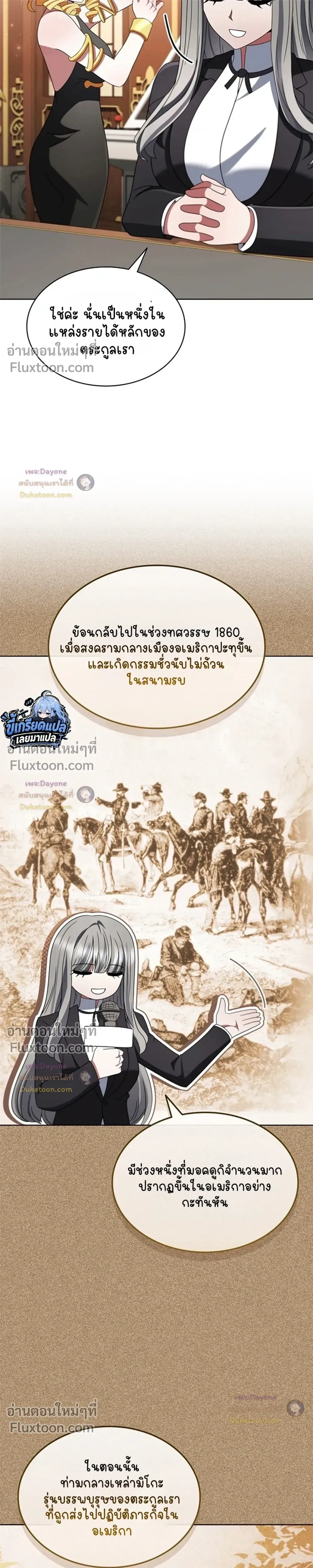 Part-Time Grim Reaper ตอนที่ 63 หน้า 9