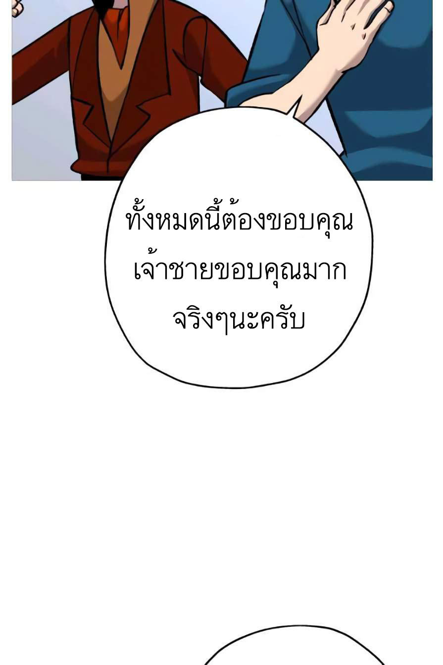 The Story of a Low-Rank จากเบี้ยสู่ราชัน ตอนที่ 55 หน้า 37