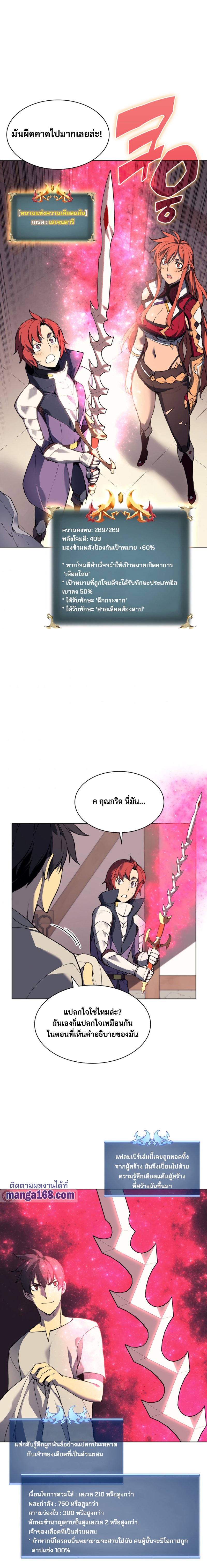Overgeared จ้าวแห่งยุทธภัณฑ์ ตอนที่ 57 หน้า 15