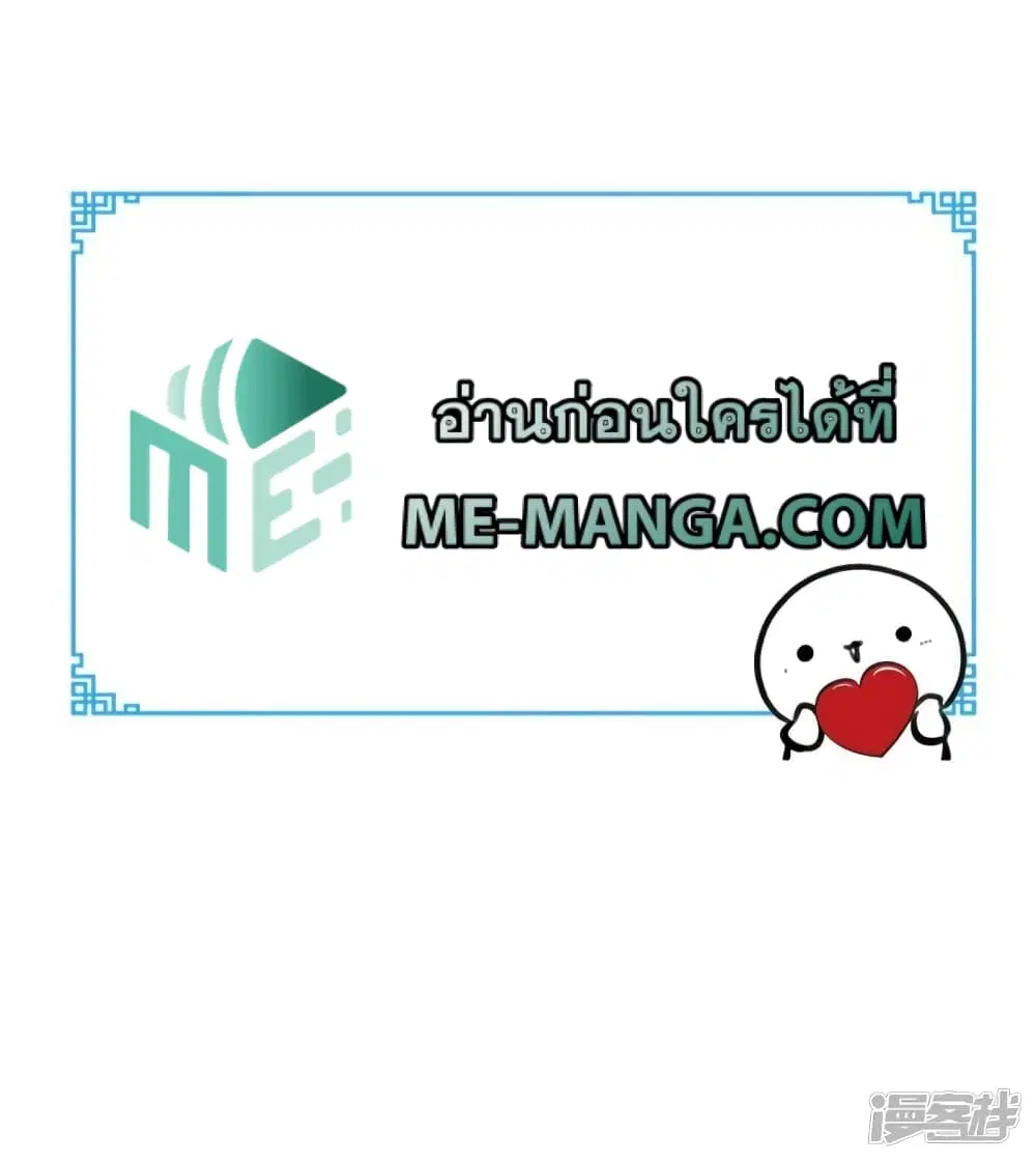 Super Wechat ตอนที่ 104 หน้า 36