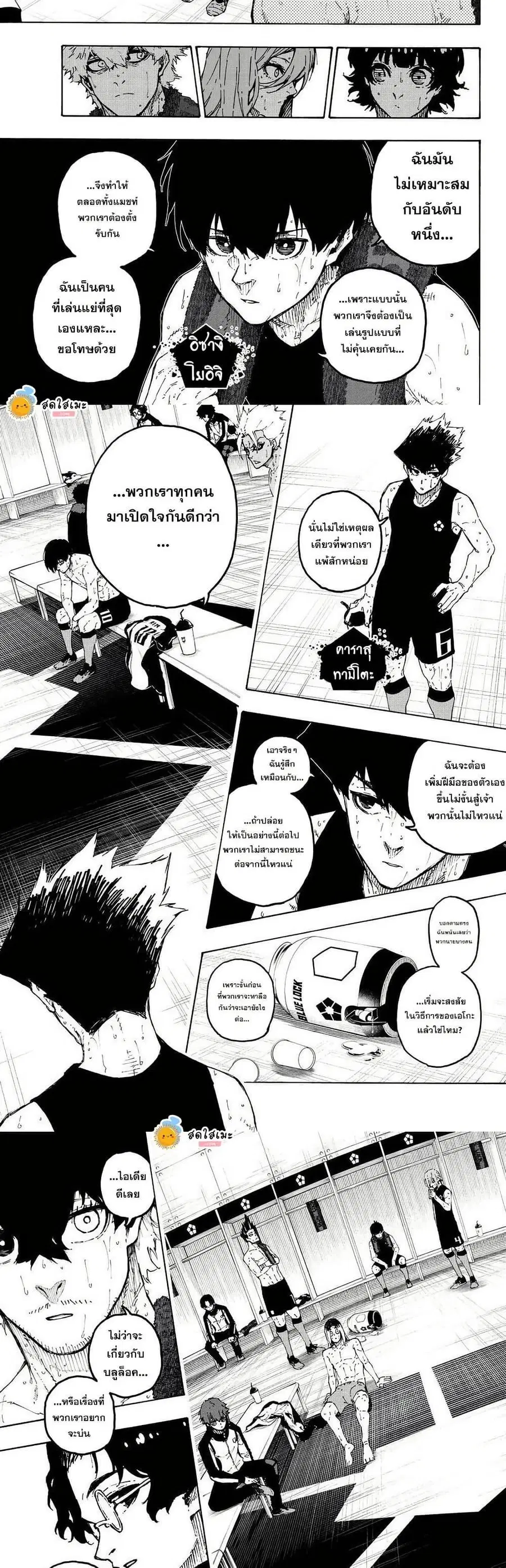 Blue lock ตอนที่ 349 หน้า 9