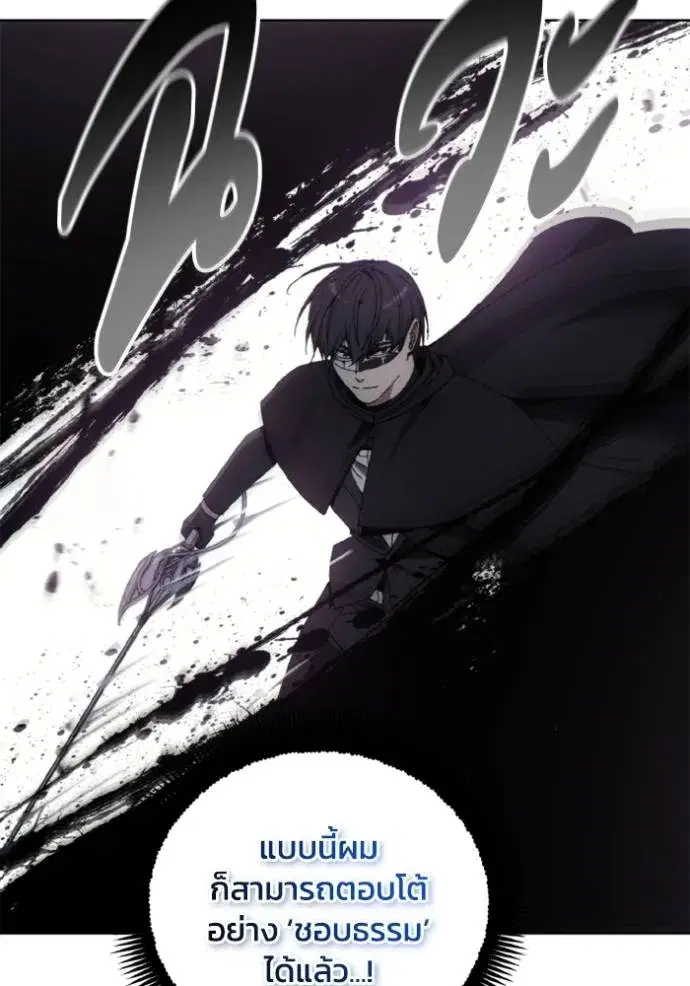How to Live as a Villain ตอนที่ 150 หน้า 56
