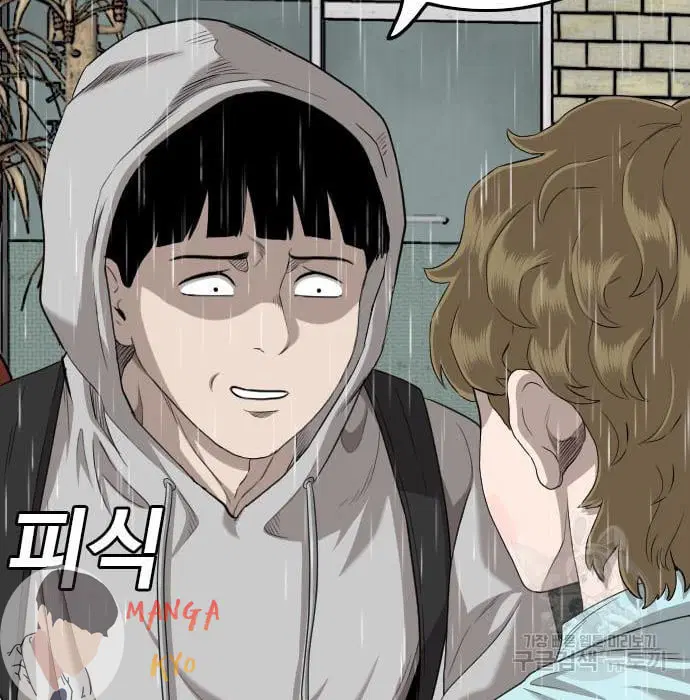 Bad Guy ตอนที่ 132 หน้า 79