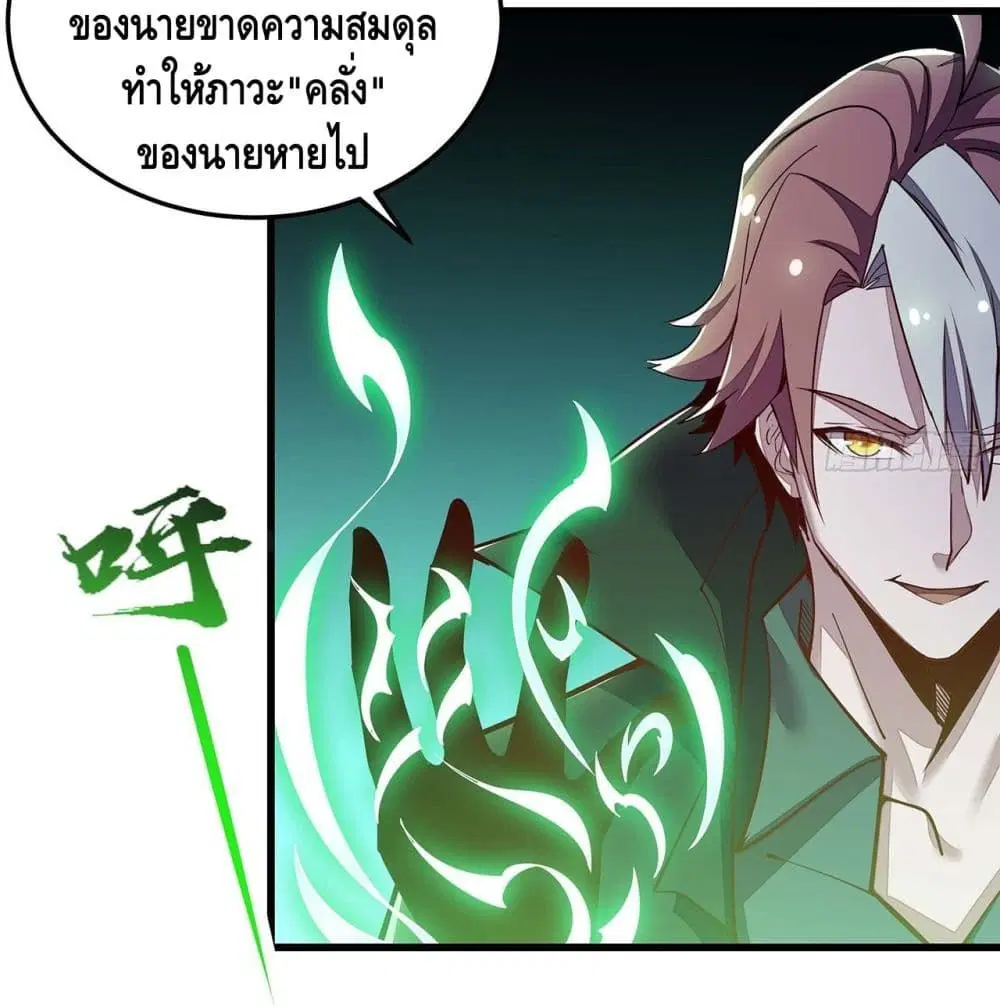Undead King Beyond ตอนที่ 149 หน้า 59