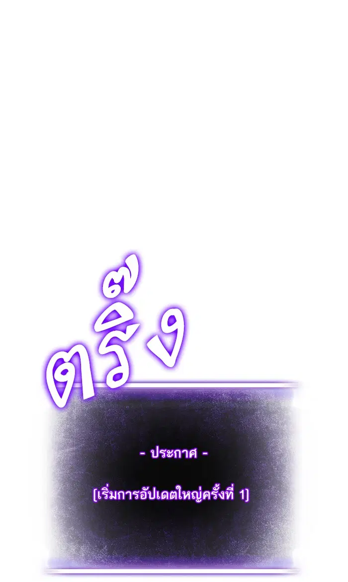 Return to Player ตอนที่ 38 หน้า 57