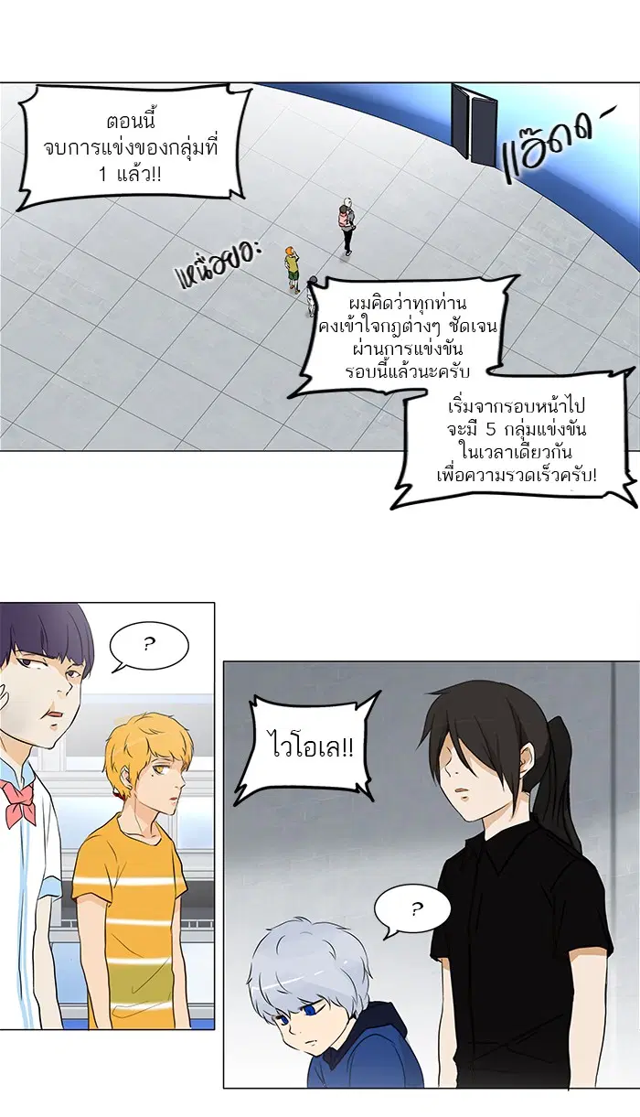 Tower of God ตอนที่ 150 หน้า 48