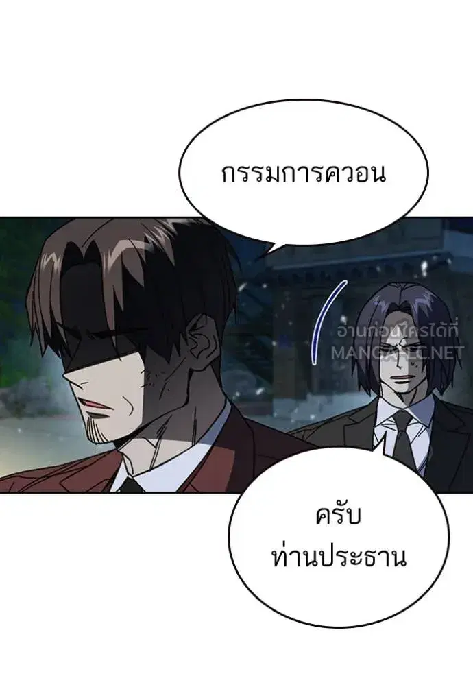 Study Group ตอนที่ 296 หน้า 31