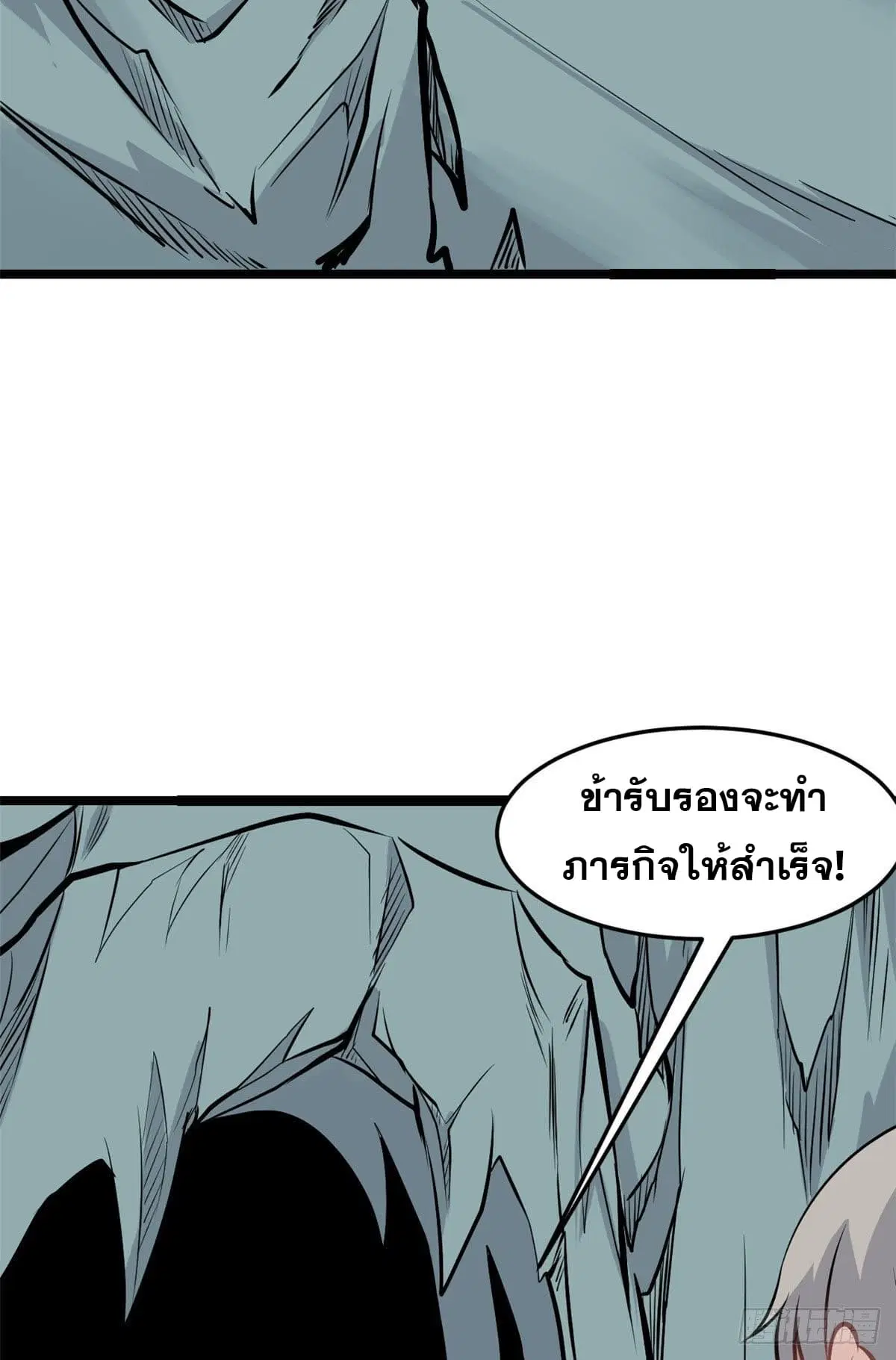 All Hail the Sect Leader ตอนที่ 108 หน้า 13