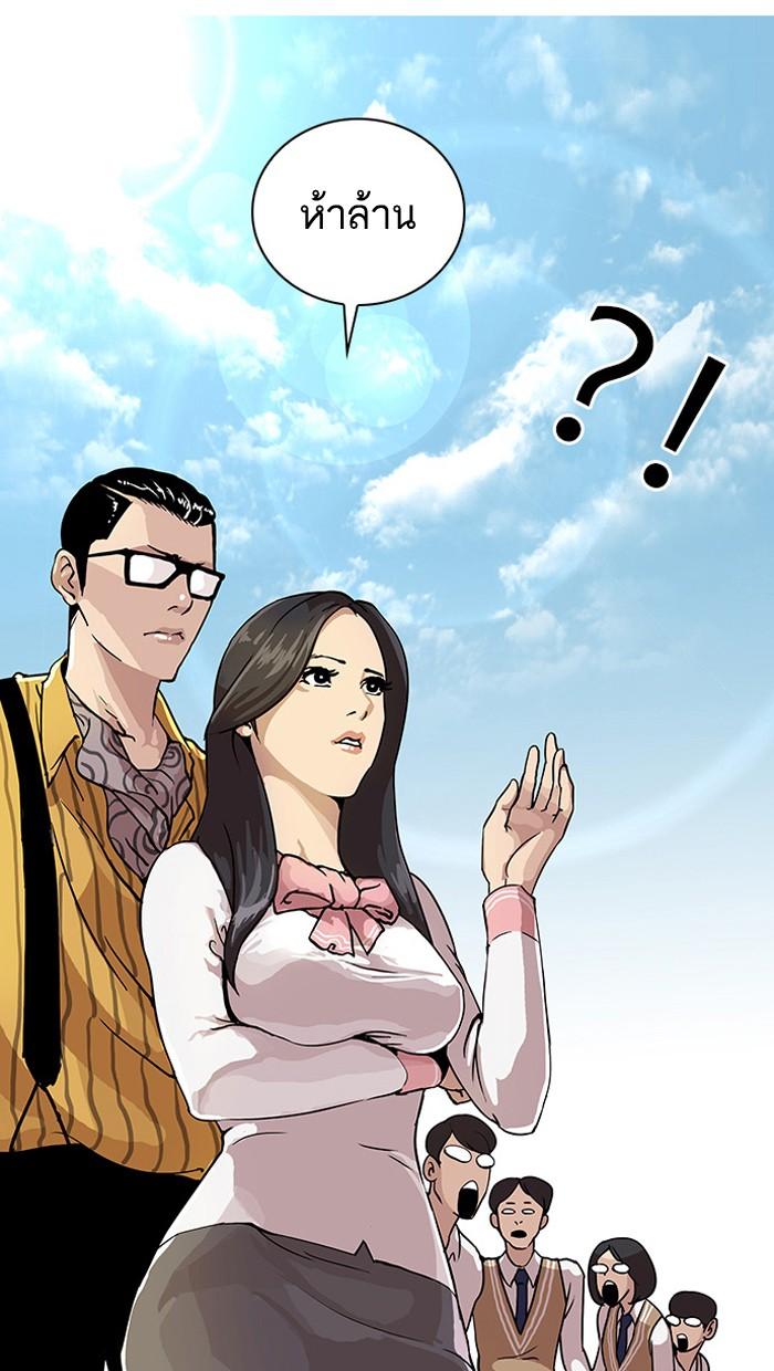 Lookism ตอนที่ 25 หน้า 30