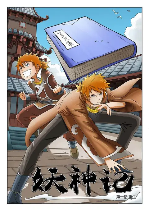 Tales of Demons and Gods ตอนที่ 323 หน้า 20