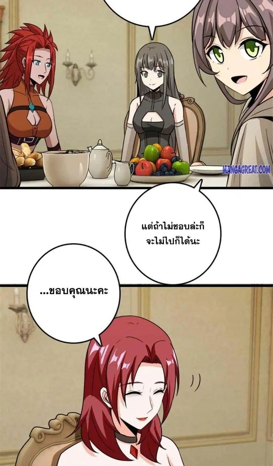 Release That Witch ตอนที่ 397 หน้า 43