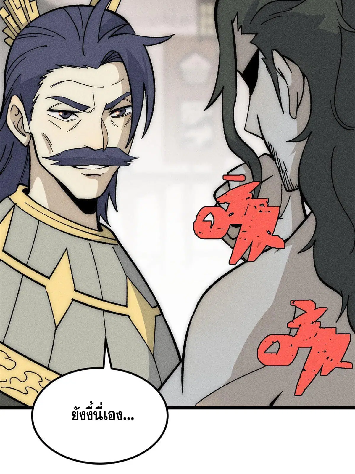 All Hail the Sect Leader ตอนที่ 185 หน้า 48