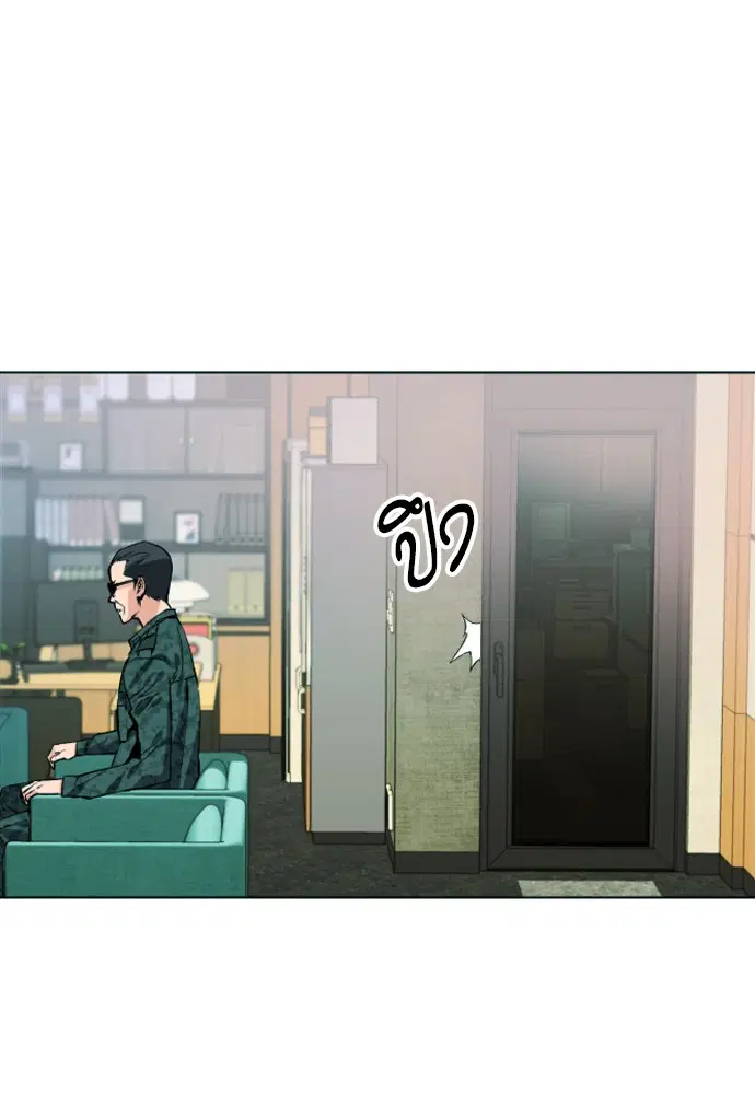 Seoul Station Druid ตอนที่ 16 หน้า 59