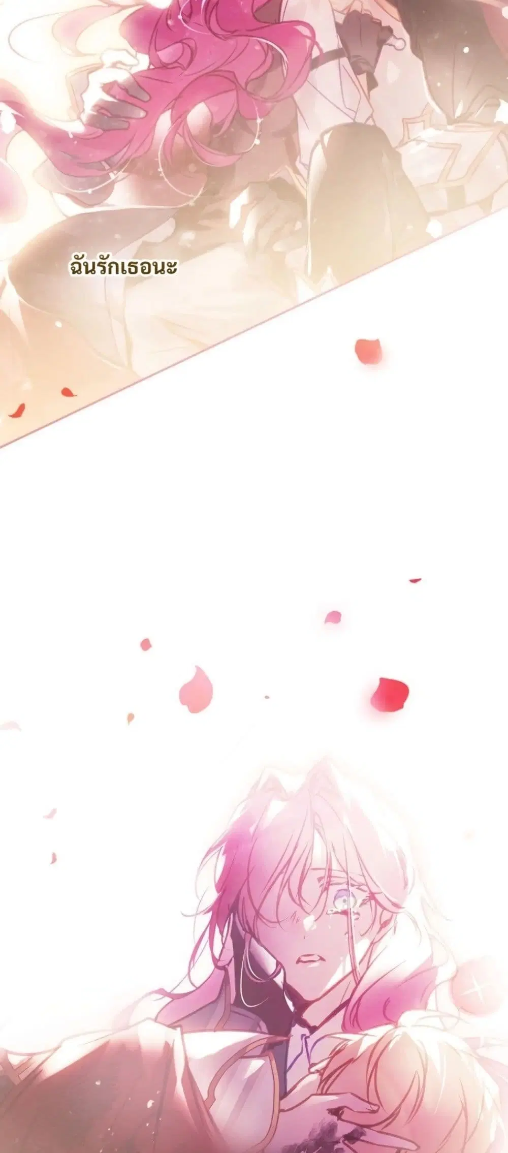 Death Is The Only Ending For The Villainess ตอนที่ 213 หน้า 33