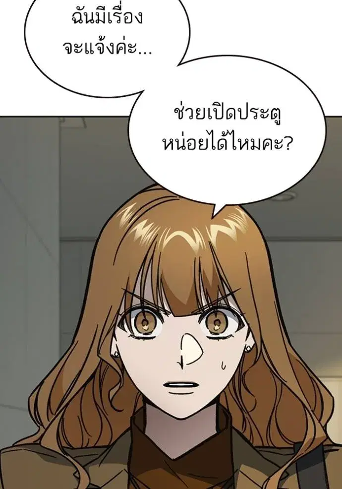 Study Group ตอนที่ 250 หน้า 5
