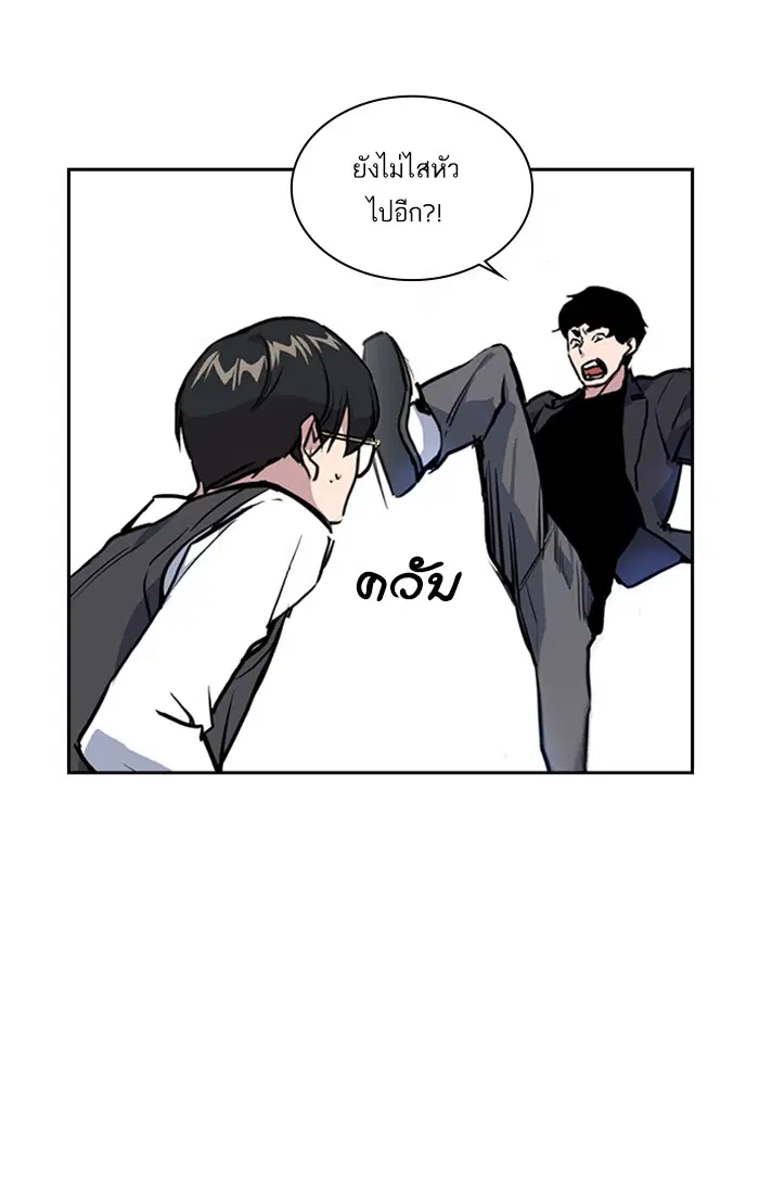 Study Group ตอนที่ 1 หน้า 144