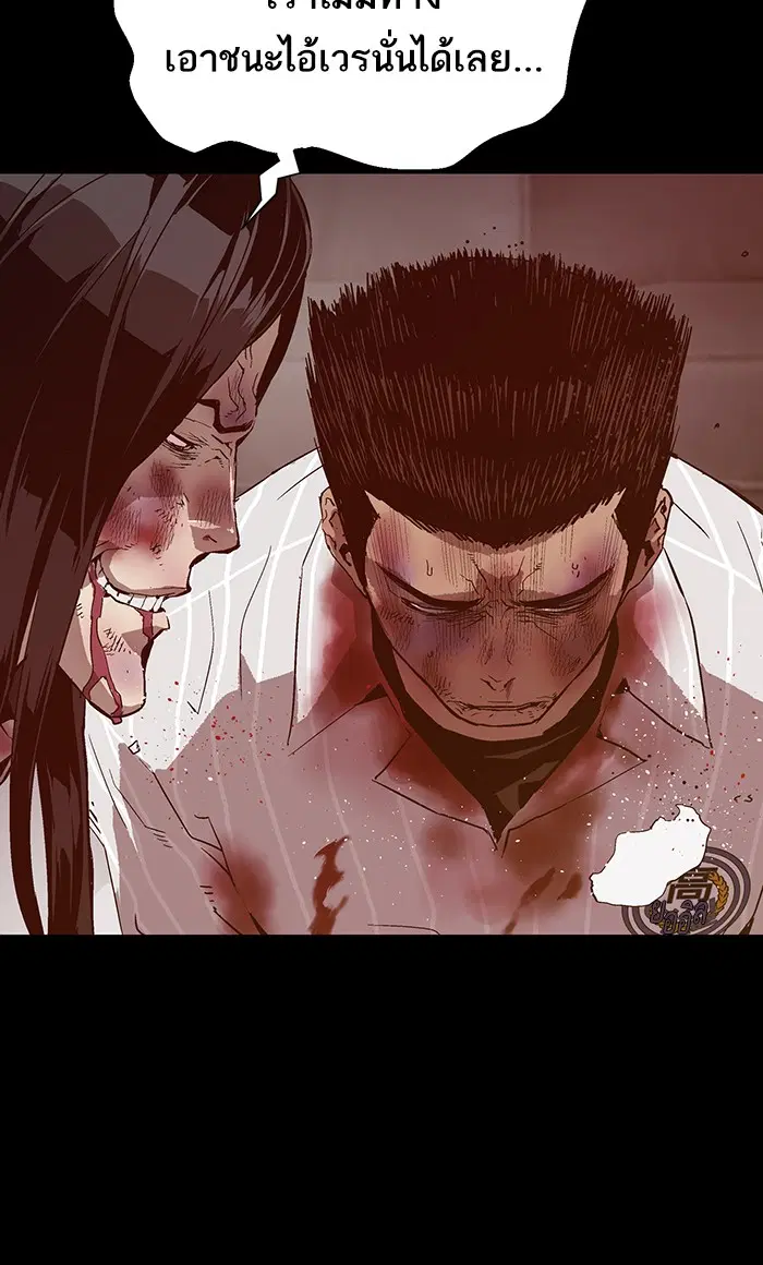 Weak Hero ตอนที่ 132 หน้า 109
