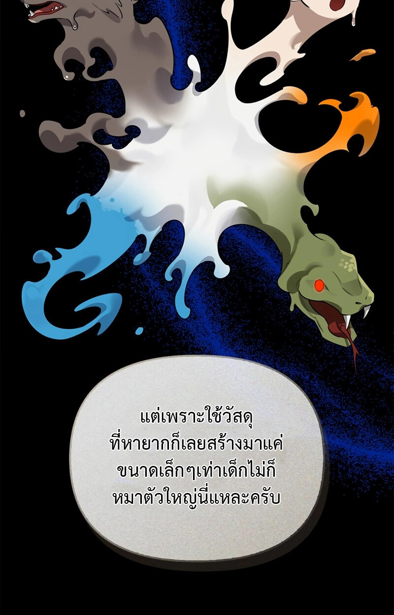 S-Class Hunter Heals with Monsters ฮันเตอร์ ระดับแกร่งกับฟาร์มมอนสเตอร์สุดป่วน ตอนที่ 4 หน้า 10