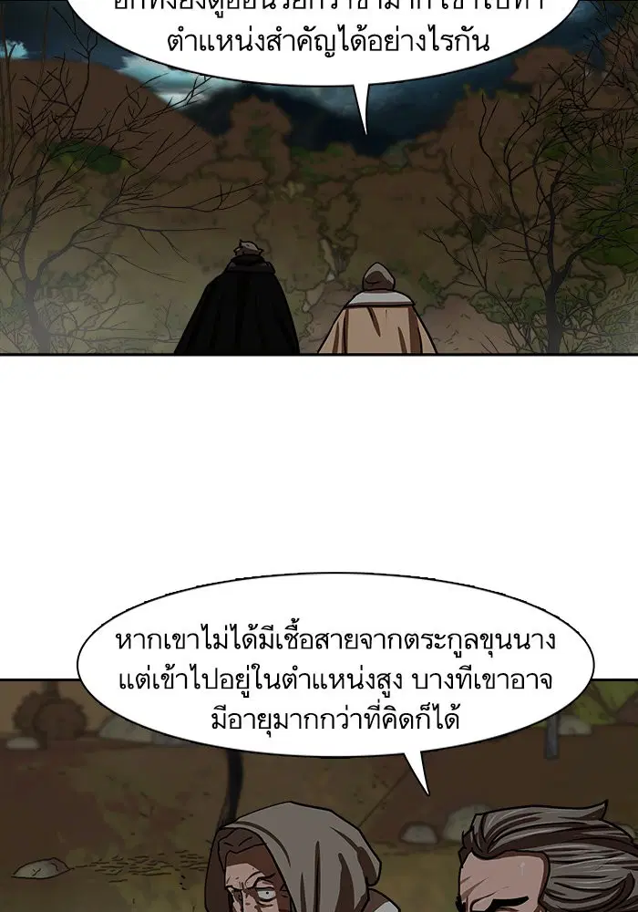 Escort Warrior ตอนที่ 192 หน้า 48