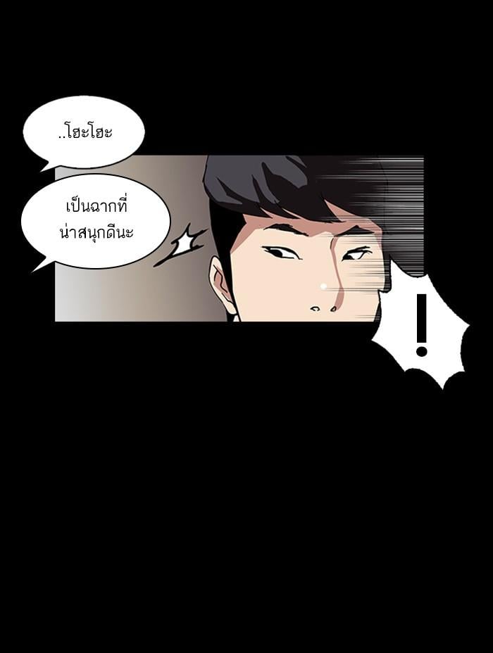 Lookism ตอนที่ 317 หน้า 201